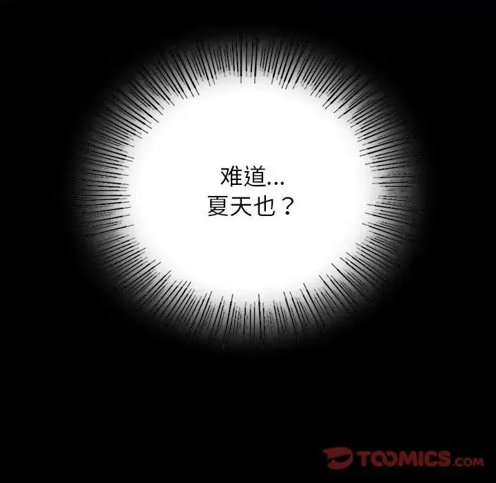 小姐 - 第12話 - page 188
