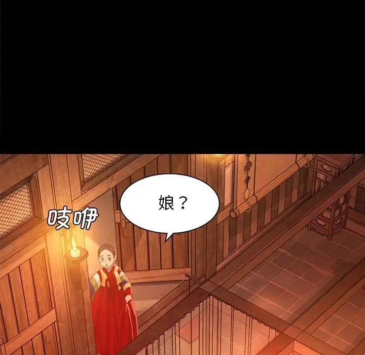 小姐 - 第5话 - page 15