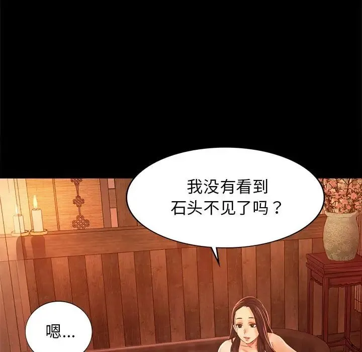 小姐 - 第5话 - page 22