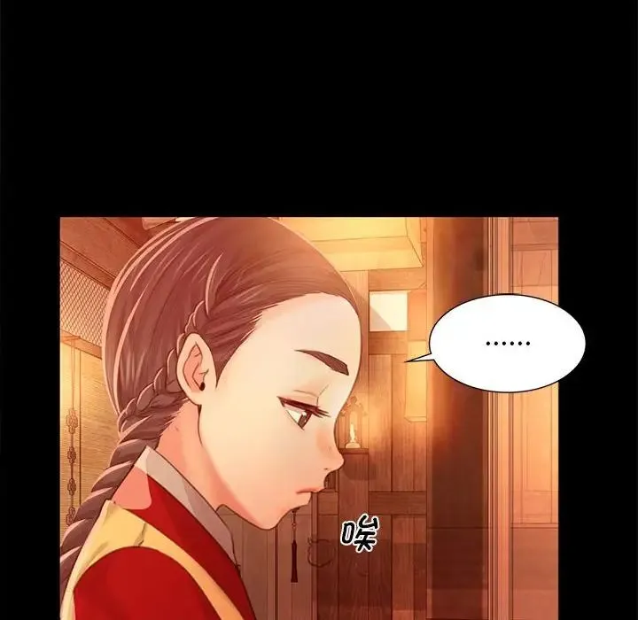 小姐 - 第5话 - page 24