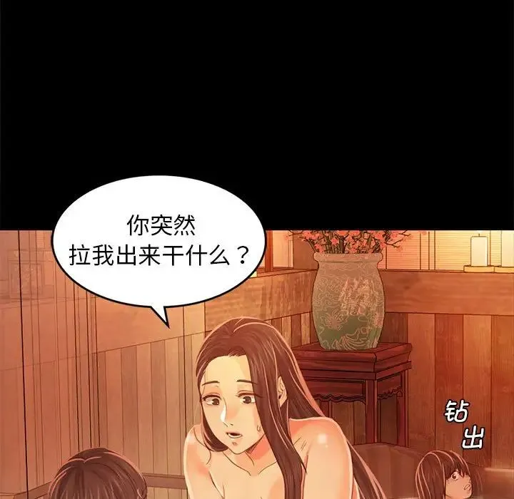 小姐 - 第5话 - page 31