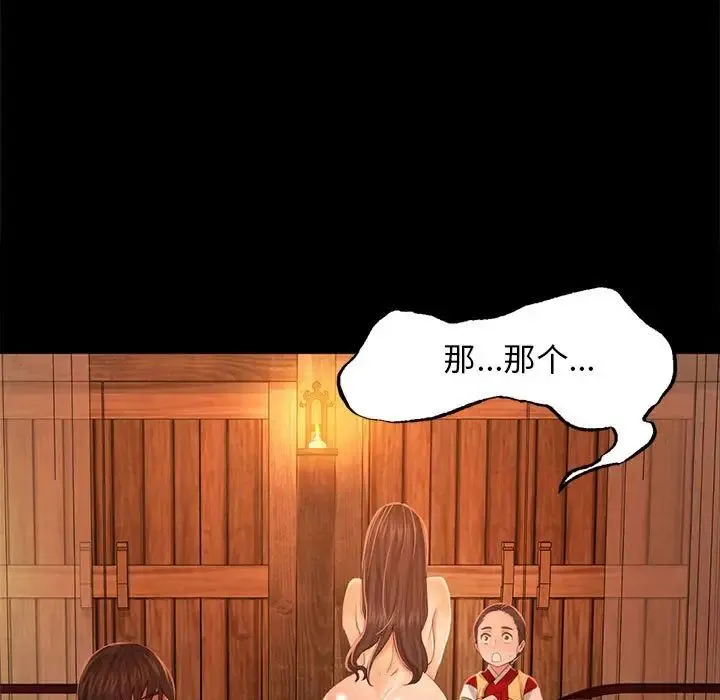 小姐 - 第5话 - page 33