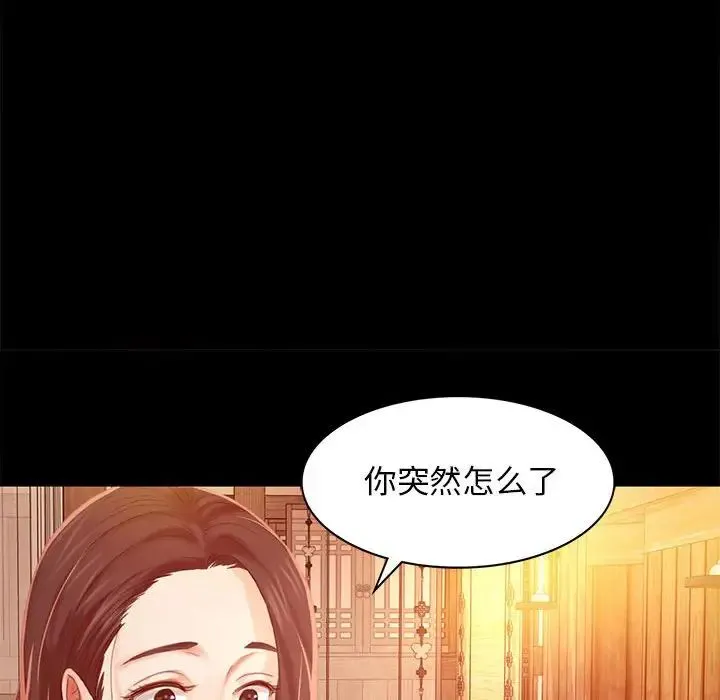 小姐 - 第5话 - page 37