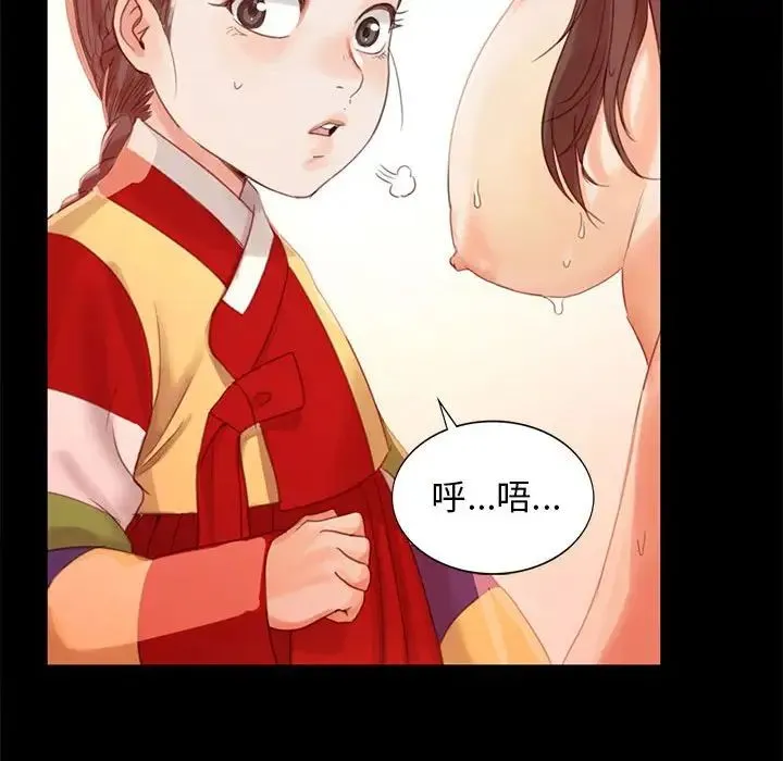 小姐 - 第5话 - page 41