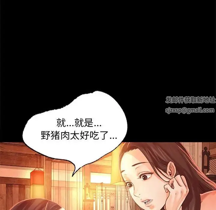 小姐 - 第5话 - page 42