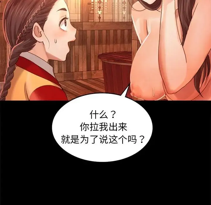 小姐 - 第5话 - page 43