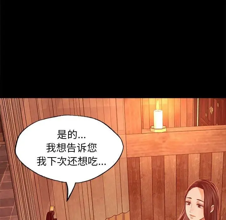 小姐 - 第5话 - page 44