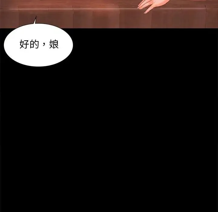 小姐 - 第5话 - page 48
