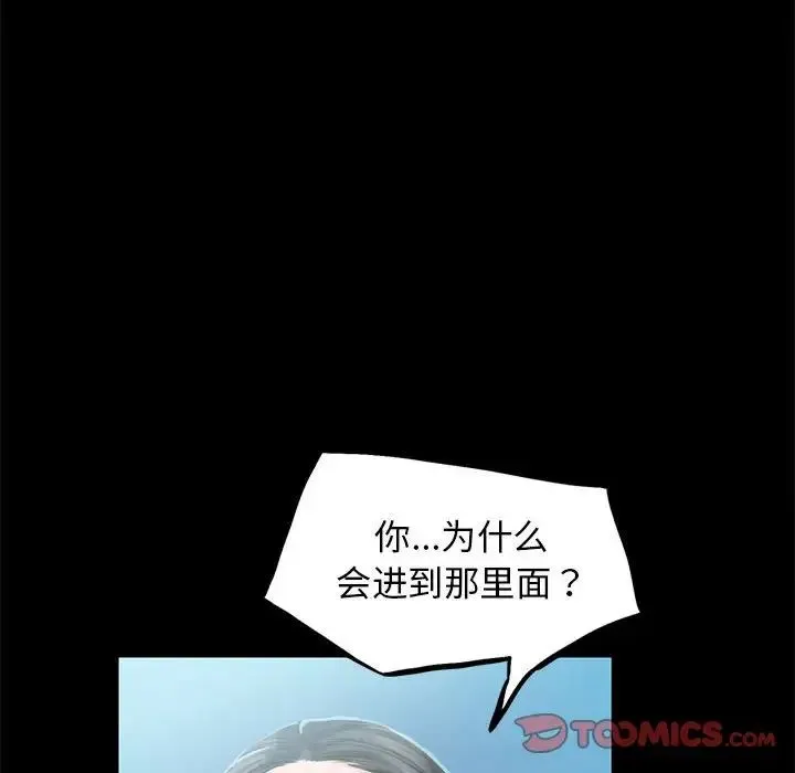 小姐 - 第5话 - page 50