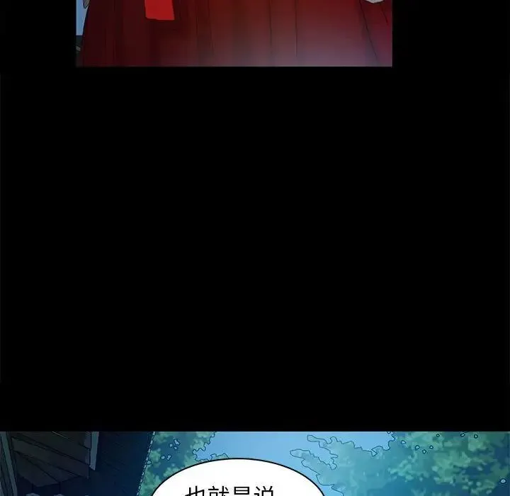 小姐 - 第5话 - page 52