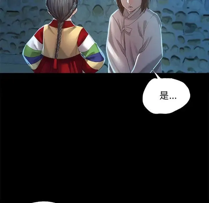 小姐 - 第5话 - page 60