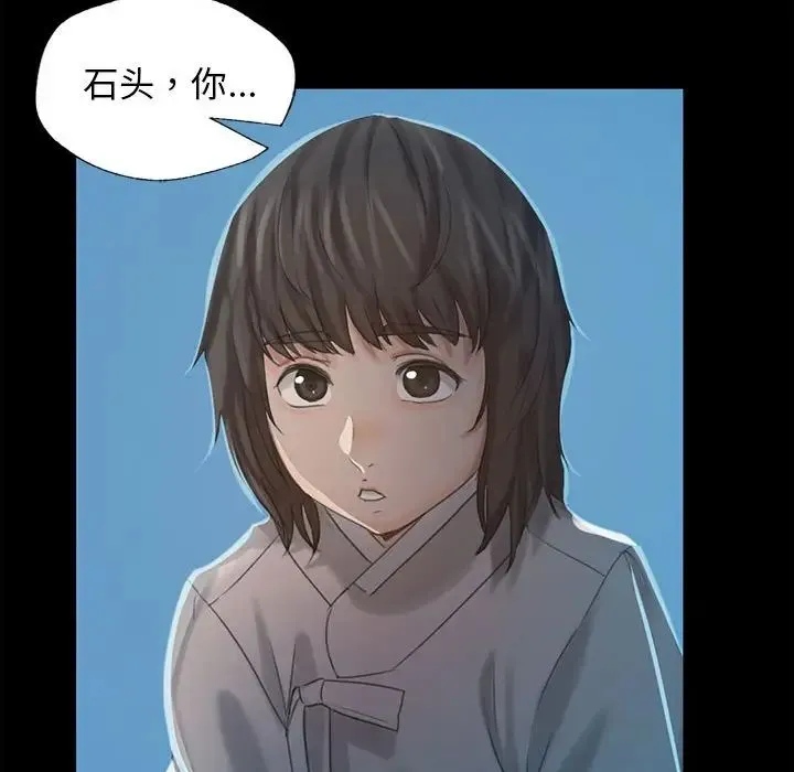 小姐 - 第5话 - page 61