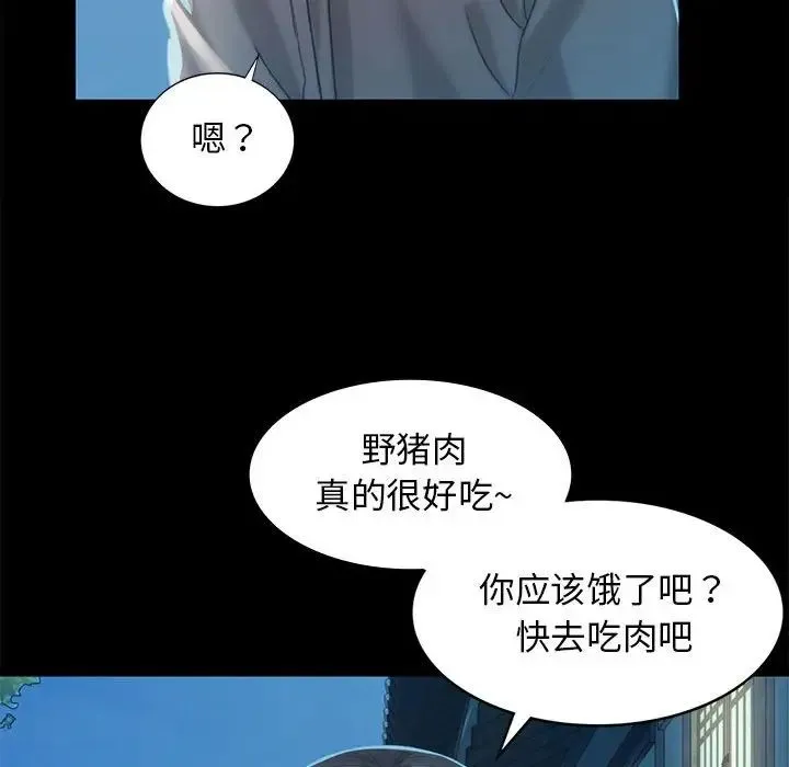 小姐 - 第5话 - page 62