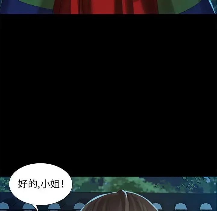 小姐 - 第5话 - page 64