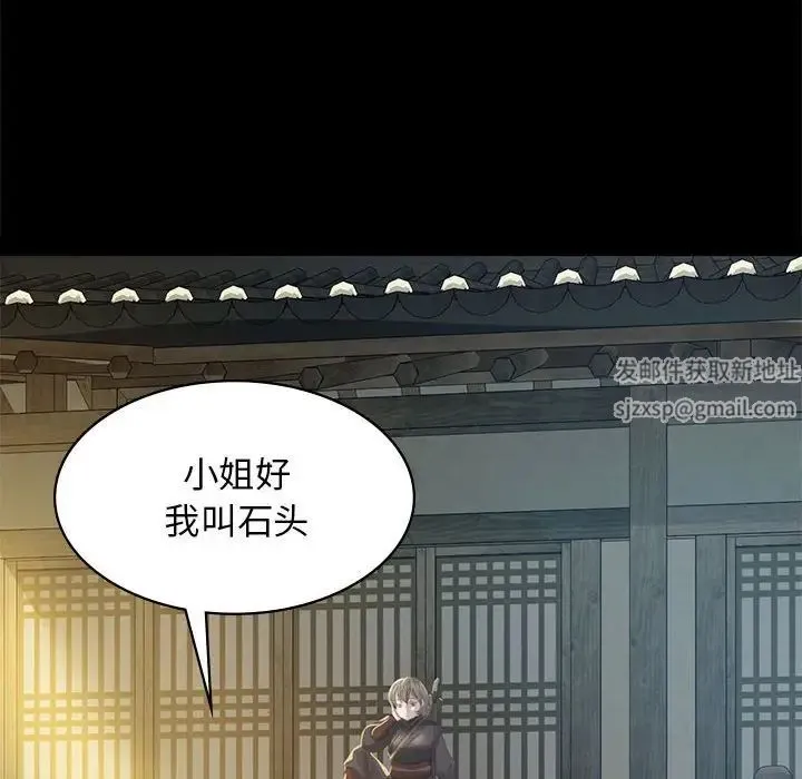 小姐 - 第5话 - page 78
