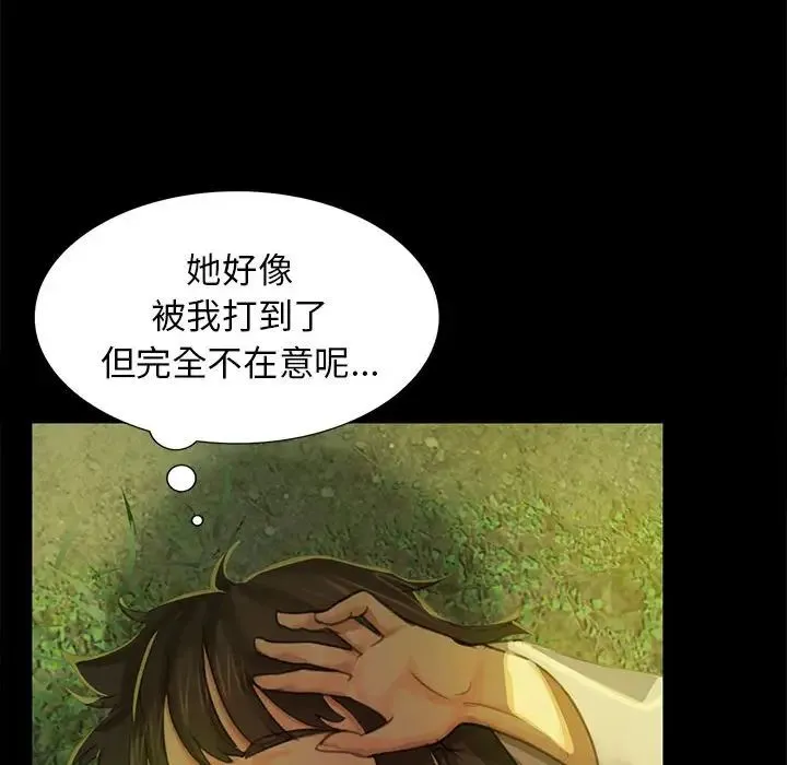 小姐 - 第5话 - page 134