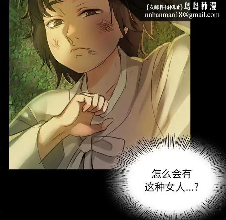 小姐 - 第5话 - page 135