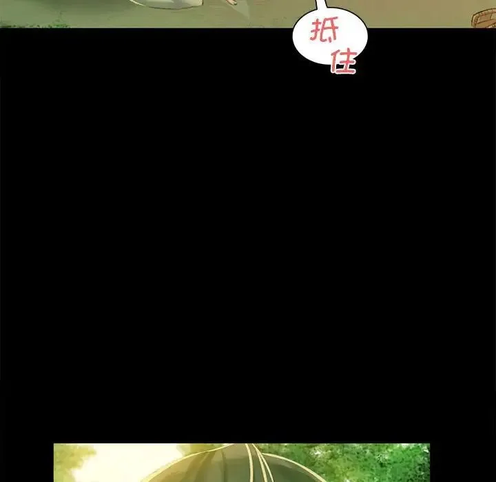 小姐 - 第5话 - page 142