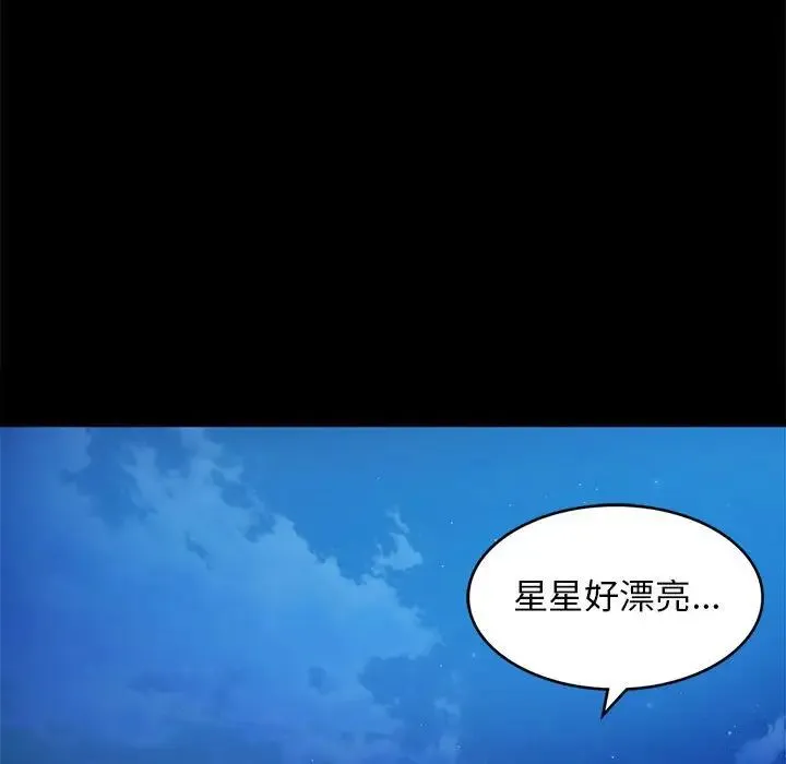 小姐 - 第5话 - page 183