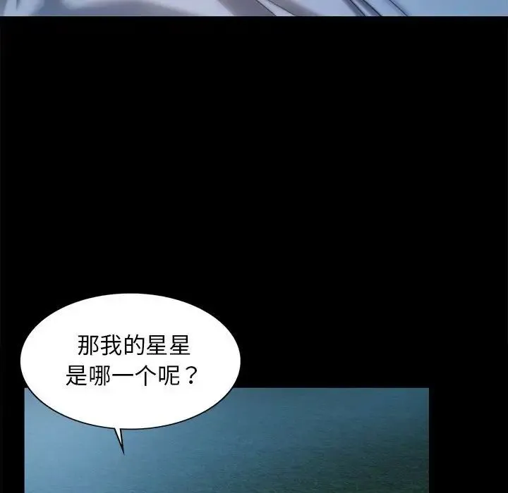 小姐 - 第5话 - page 189