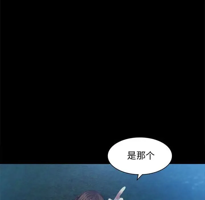 小姐 - 第5话 - page 191