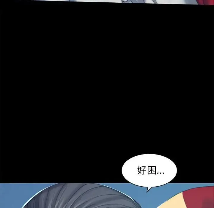 小姐 - 第5话 - page 209