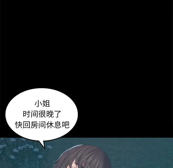 小姐 - 第5话 - page 211