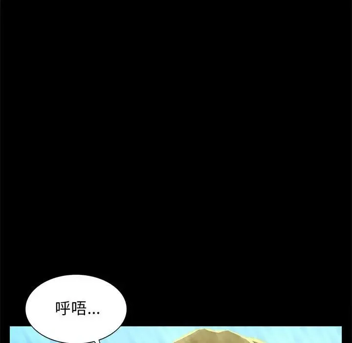 小姐 - 第5话 - page 235