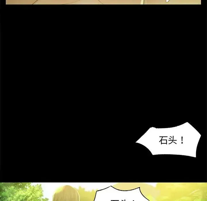 小姐 - 第5话 - page 237