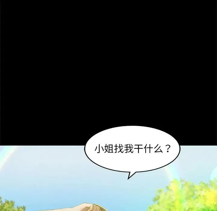 小姐 - 第5话 - page 242
