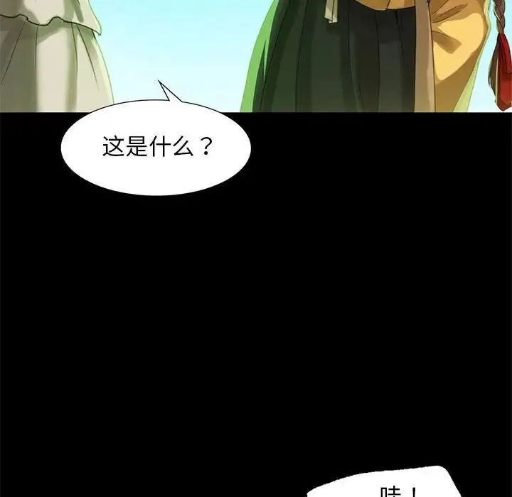 小姐 - 第5话 - page 248
