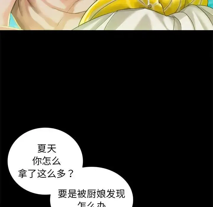 小姐 - 第5话 - page 250