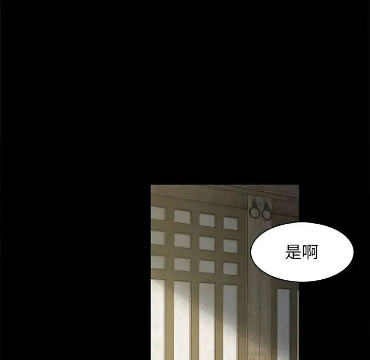 小姐 - 第5话 - page 259