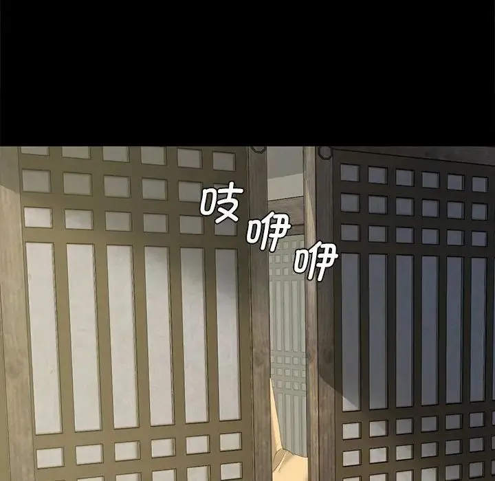 小姐 - 第5话 - page 261