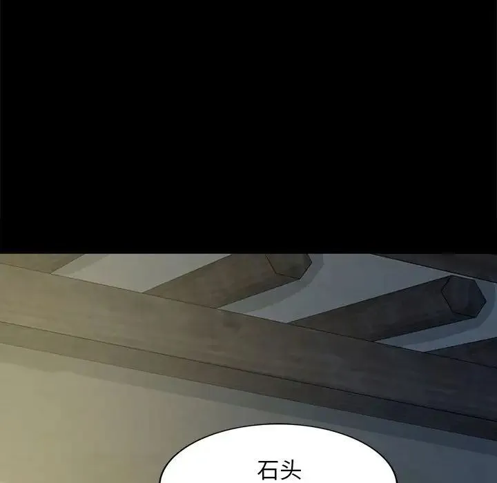 小姐 - 第5话 - page 263