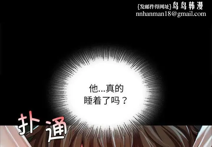 小姐 - 第34話 - page 1