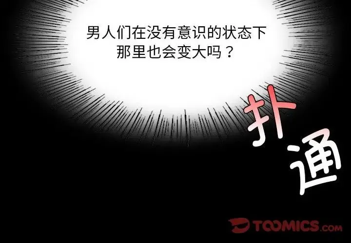 小姐 - 第34話 - page 3