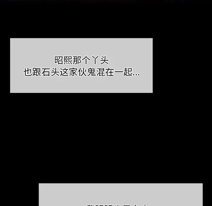 小姐 - 第34話 - page 6