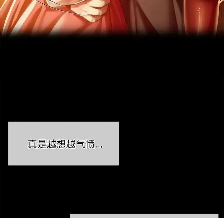 小姐 - 第34話 - page 9