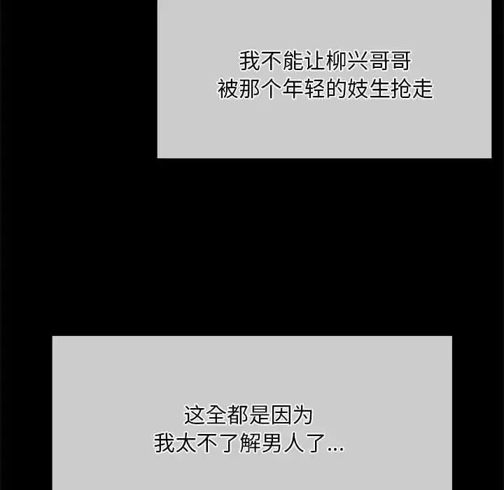 小姐 - 第34話 - page 10