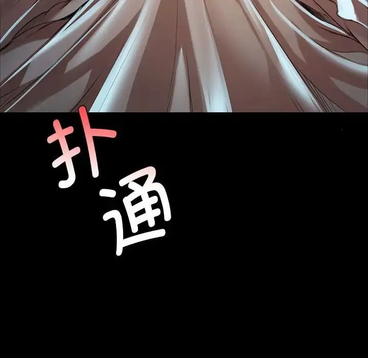 小姐 - 第34話 - page 13