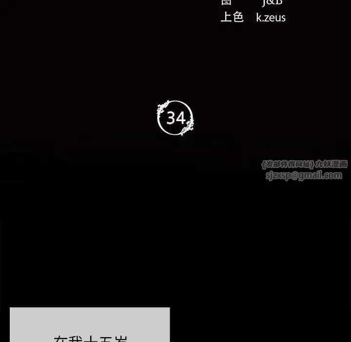 小姐 - 第34話 - page 15