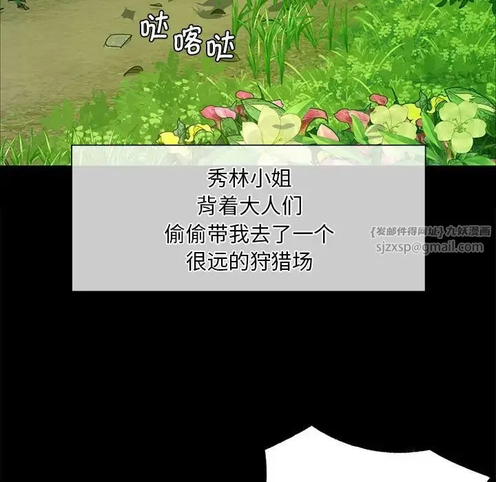小姐 - 第34話 - page 18