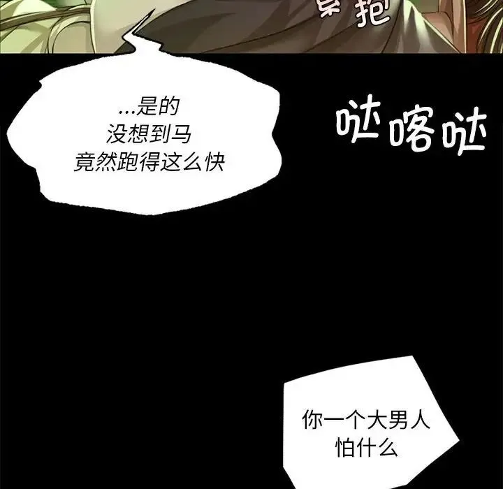 小姐 - 第34話 - page 20