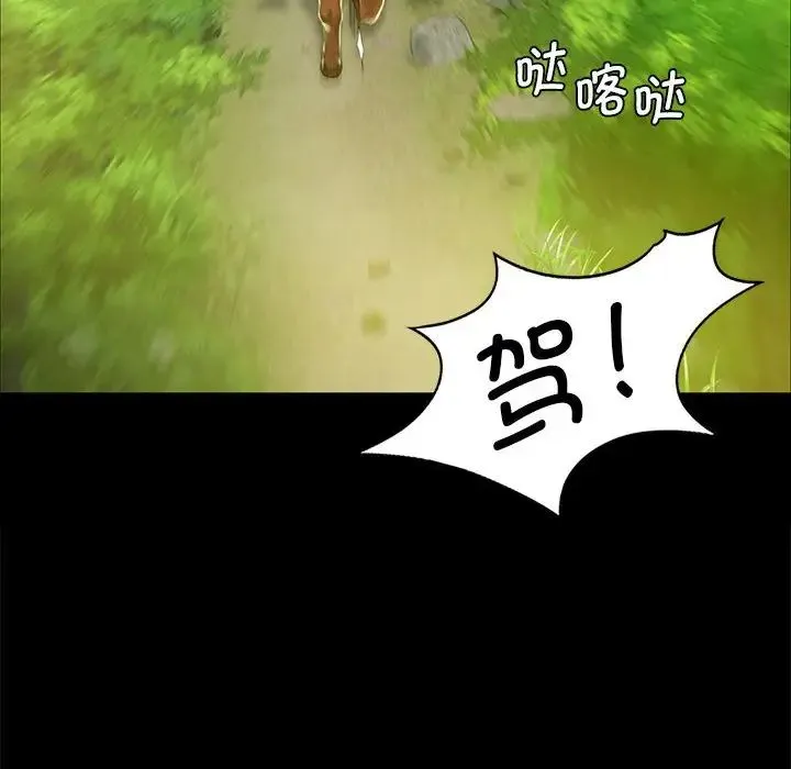 小姐 - 第34話 - page 22