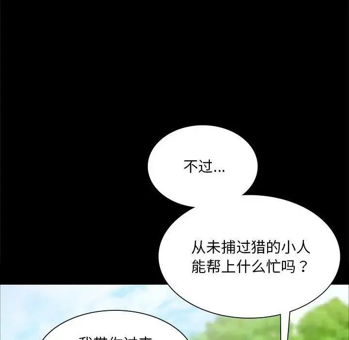小姐 - 第34話 - page 23