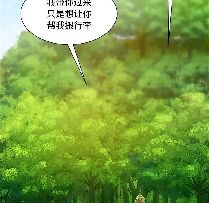 小姐 - 第34話 - page 24