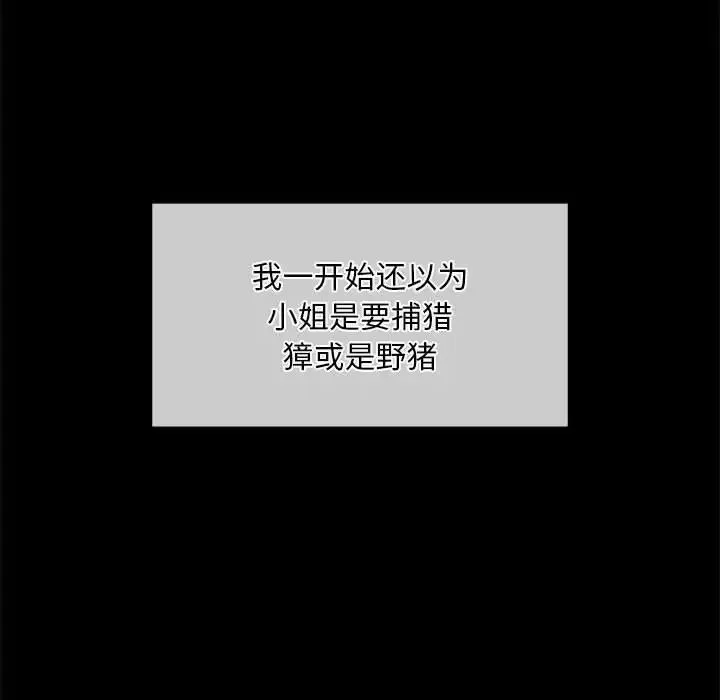小姐 - 第34話 - page 26