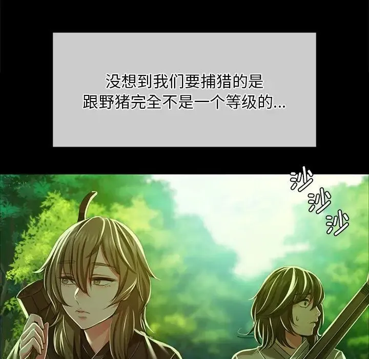 小姐 - 第34話 - page 27