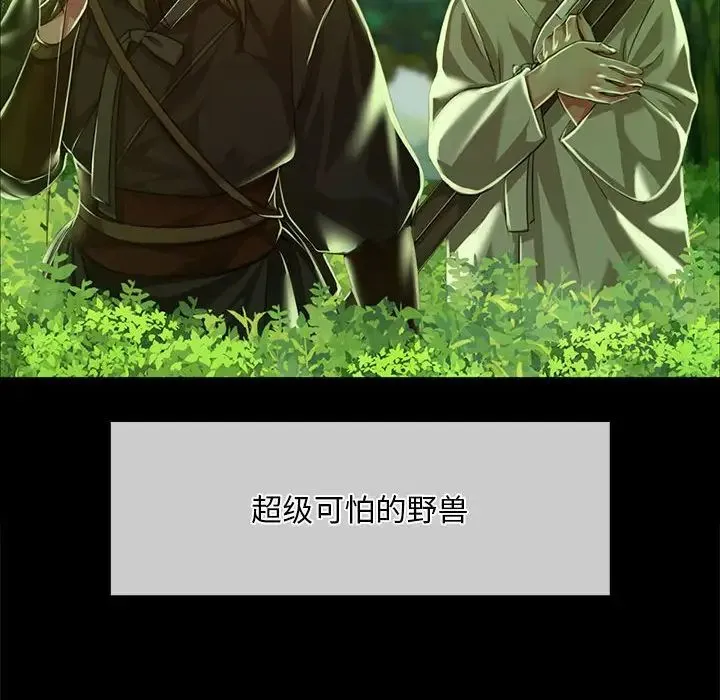 小姐 - 第34話 - page 28